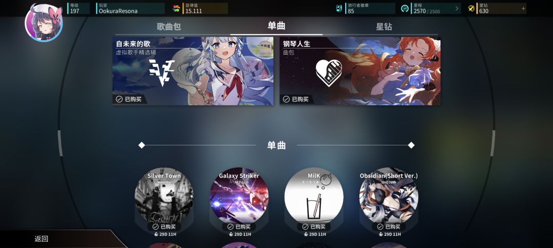 商店清空 5
