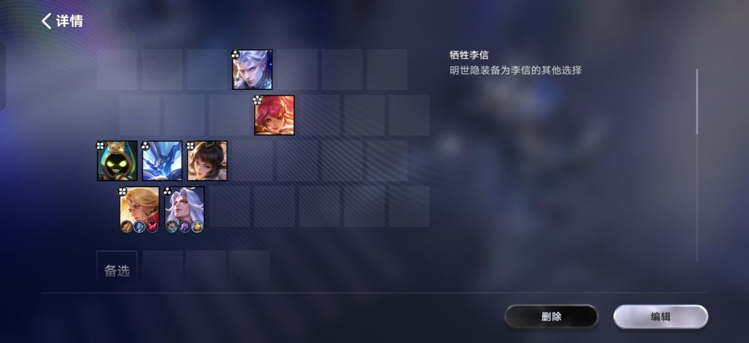 嬴律攻略 2