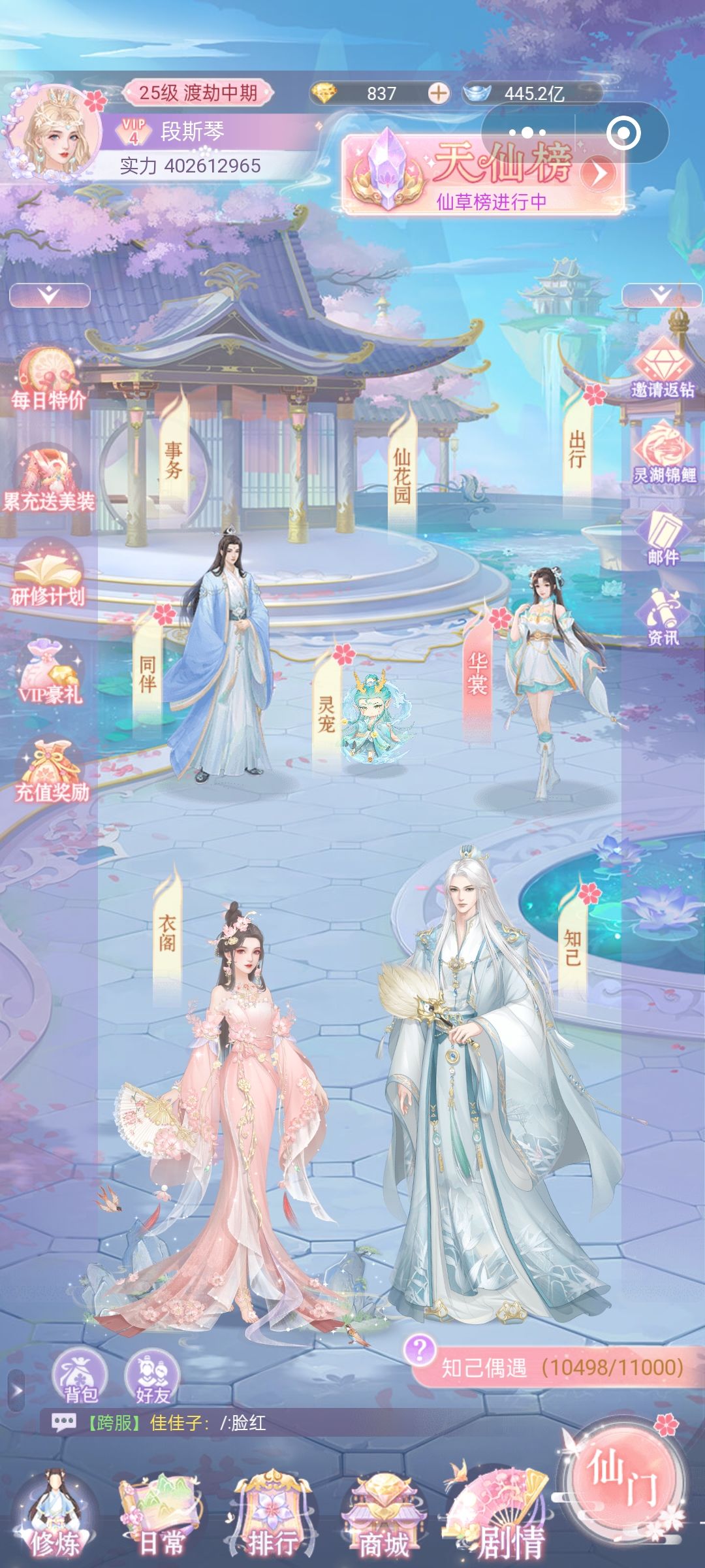 填邀请码领奖励,收徒,25级v4自证 1