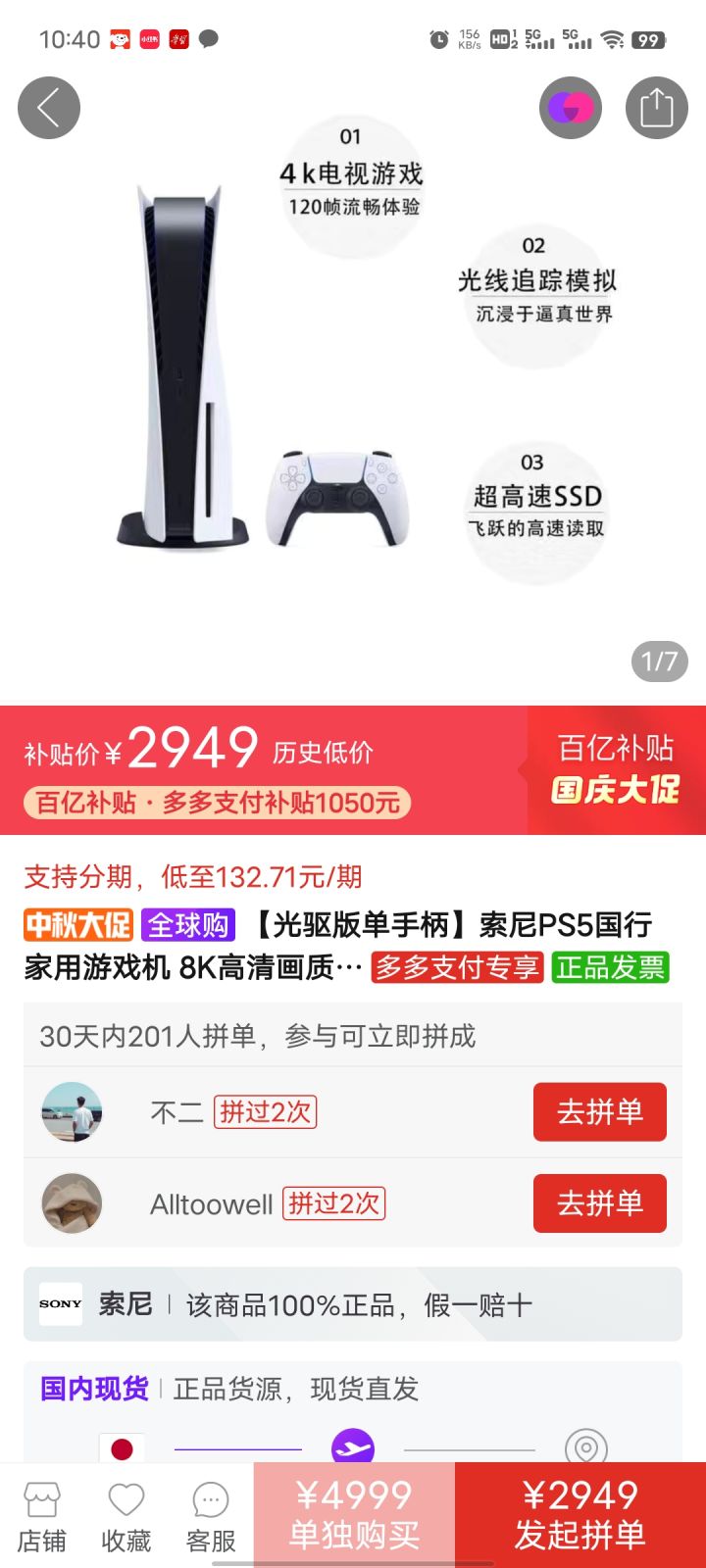 给所有想氪金的一点冷静剂截图