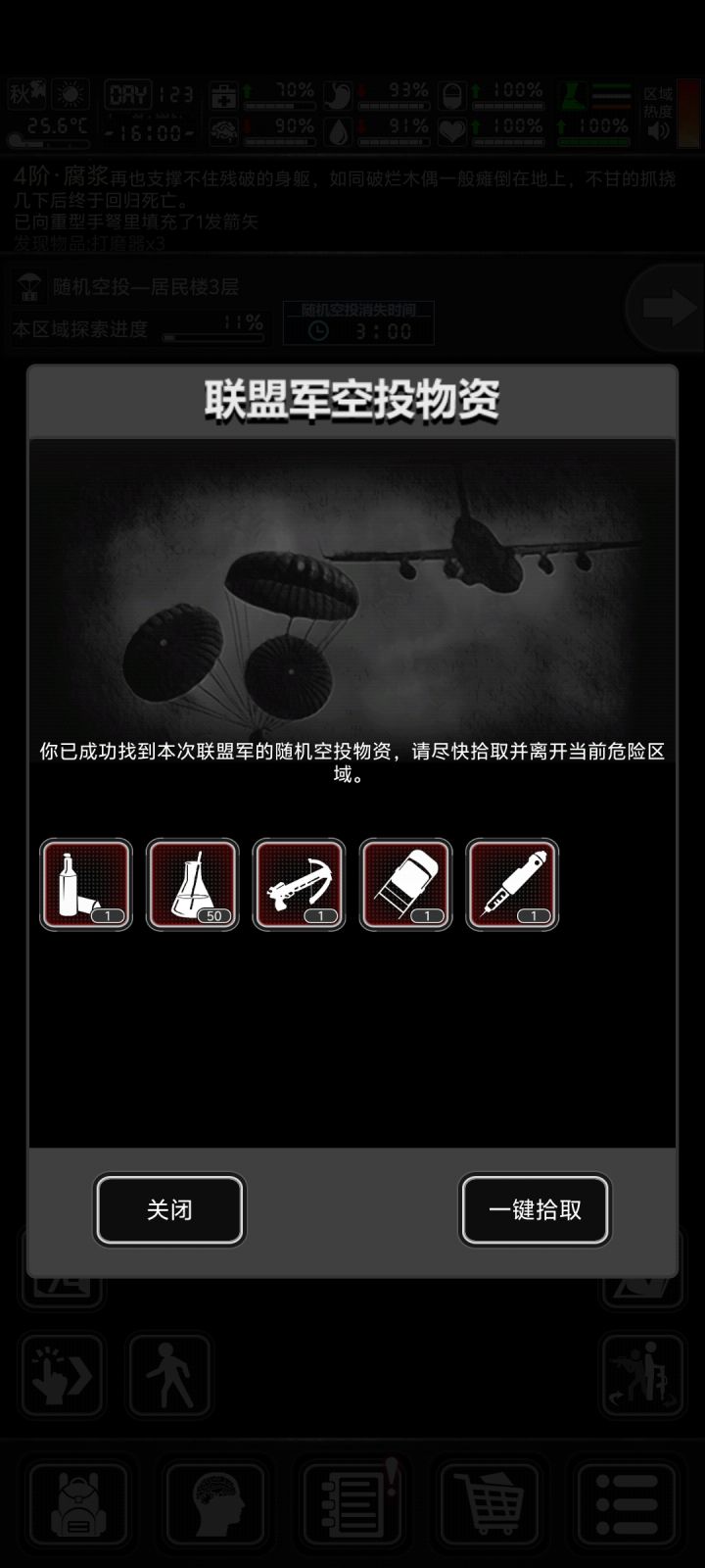 这给的啥破烂啊截图