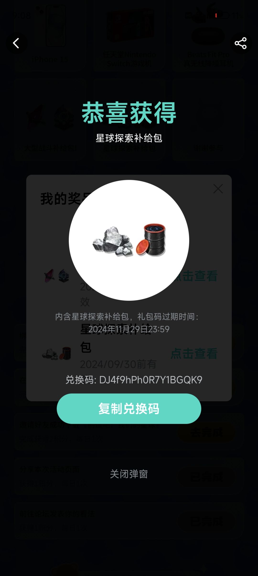 动态图片 1
