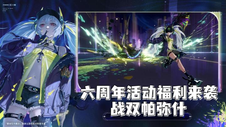 六周年活动爽到跺脚!露娜涂装+大量福利免费送,战双有东西截图