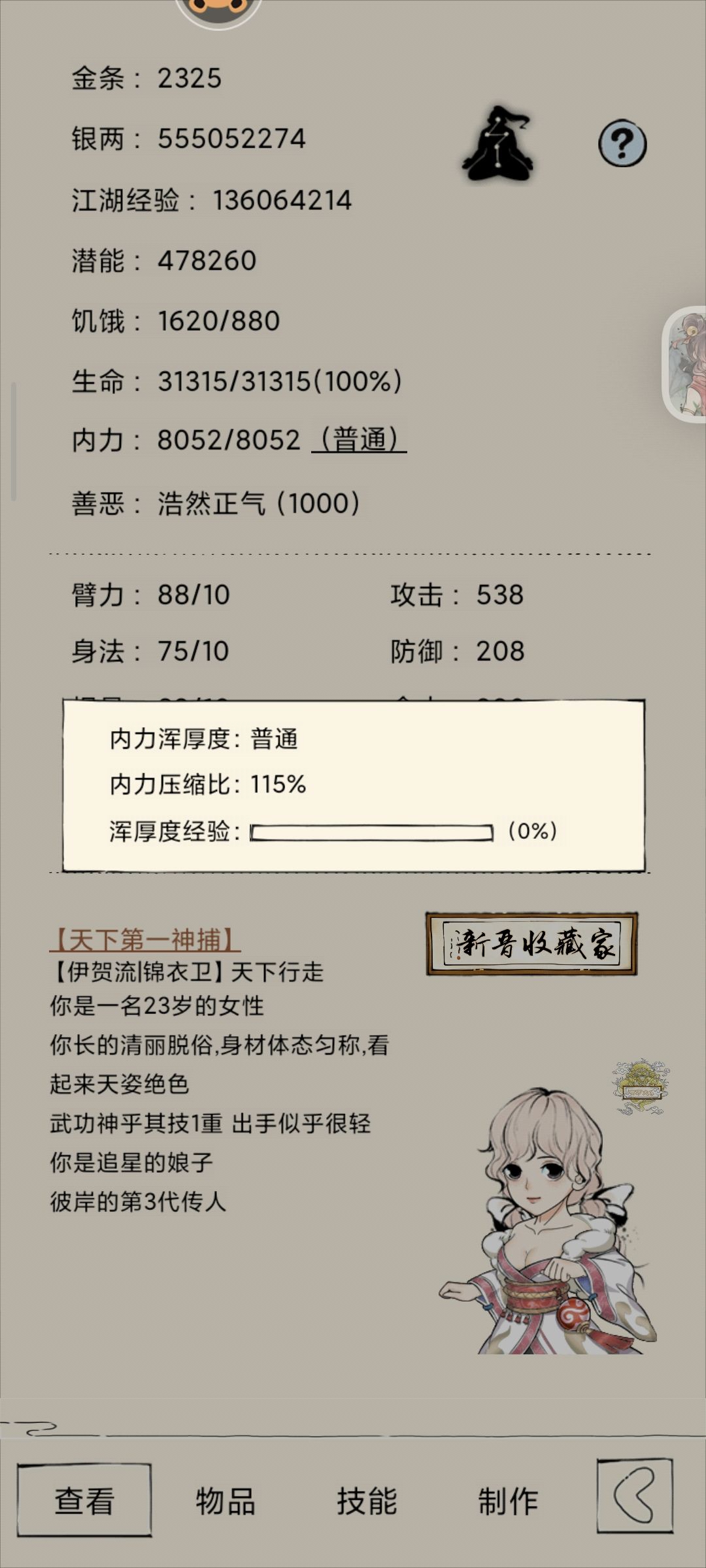 暴20记录 1