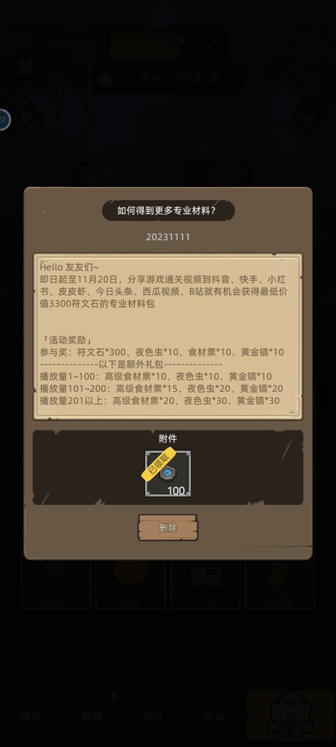 关于游戏宣传 1