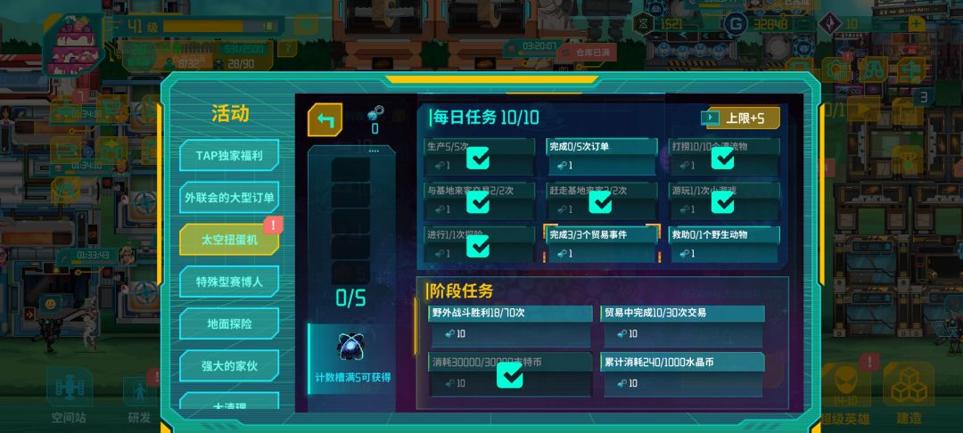 新出的活动水晶累计消费bug 1