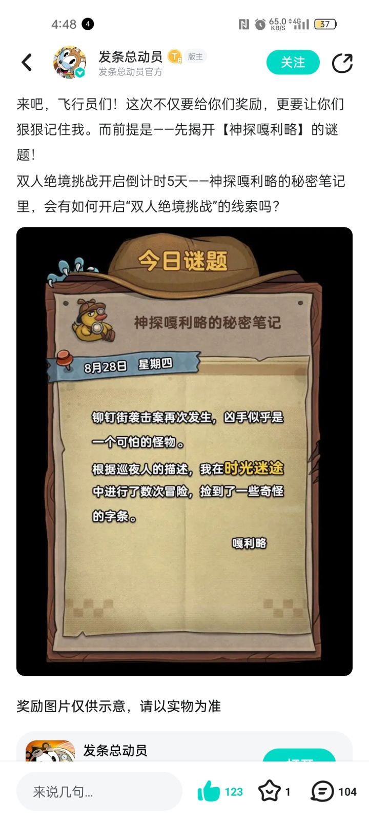 这个线索是啥截图