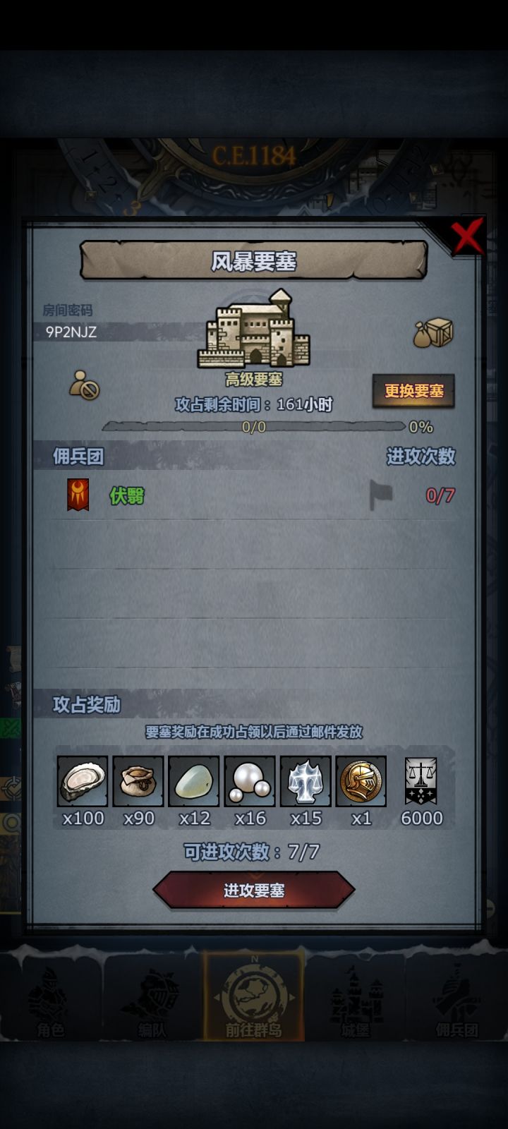 萌新周车第四弹截图