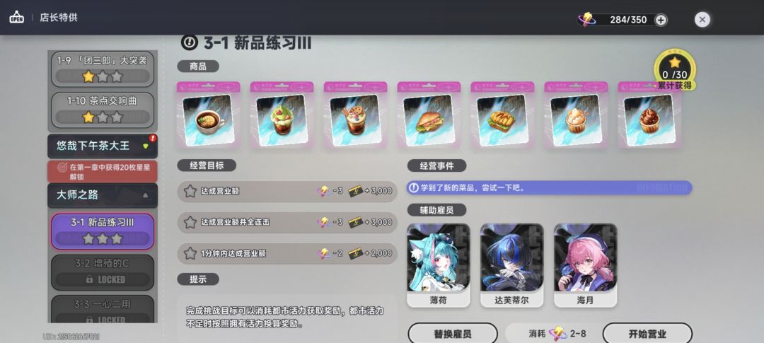 神奇异环 1