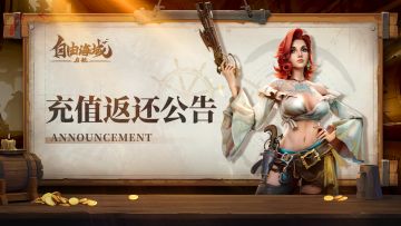 千帆测试丨充值返还公告