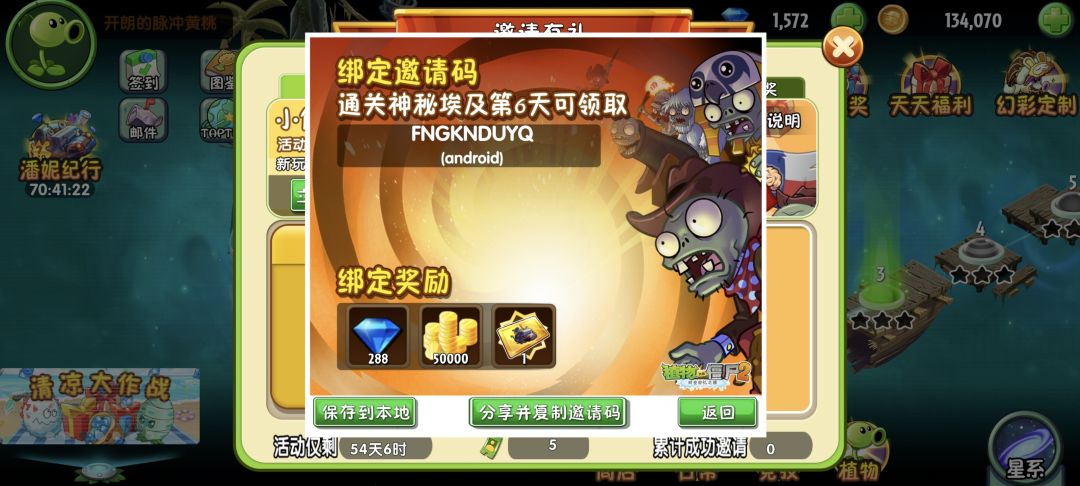 Tap tap账号登录,没有实名礼包 1