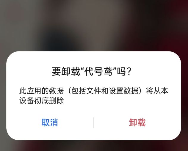 最后上线 2