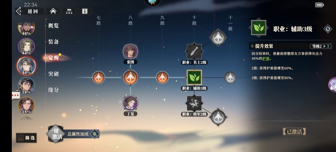 单核吕布,极致增伤 3