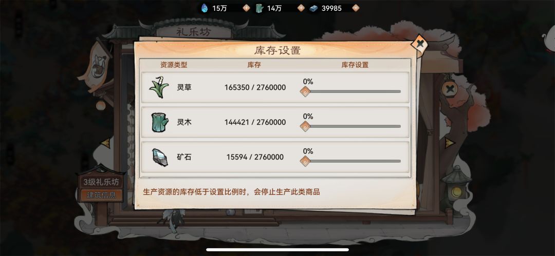 【攻略】商铺误区！从此不再缺灵石！ 2