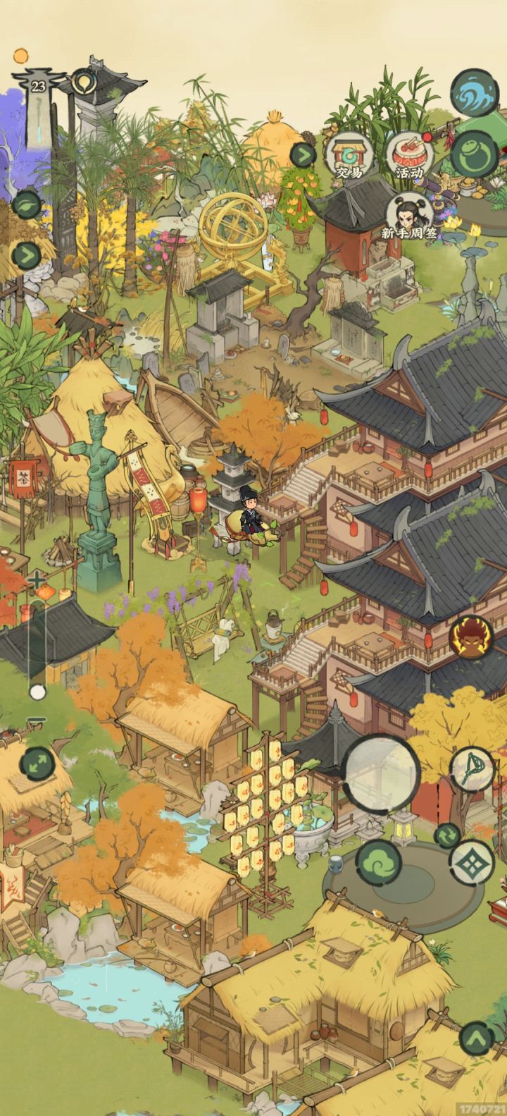 家具加成截图