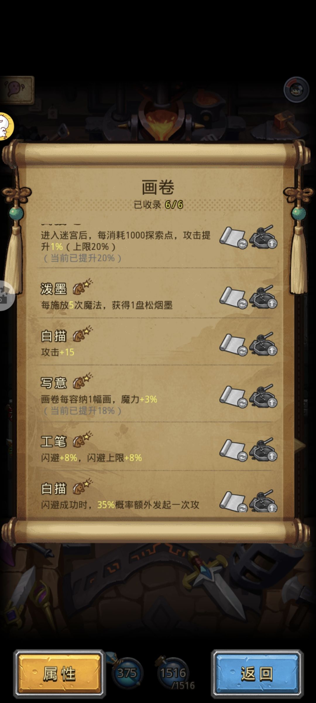韩晗闪避流 3