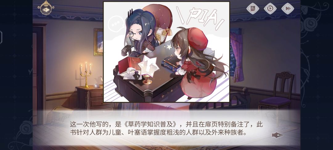 首席法师阁下,我真的是栽在你的坑里 4