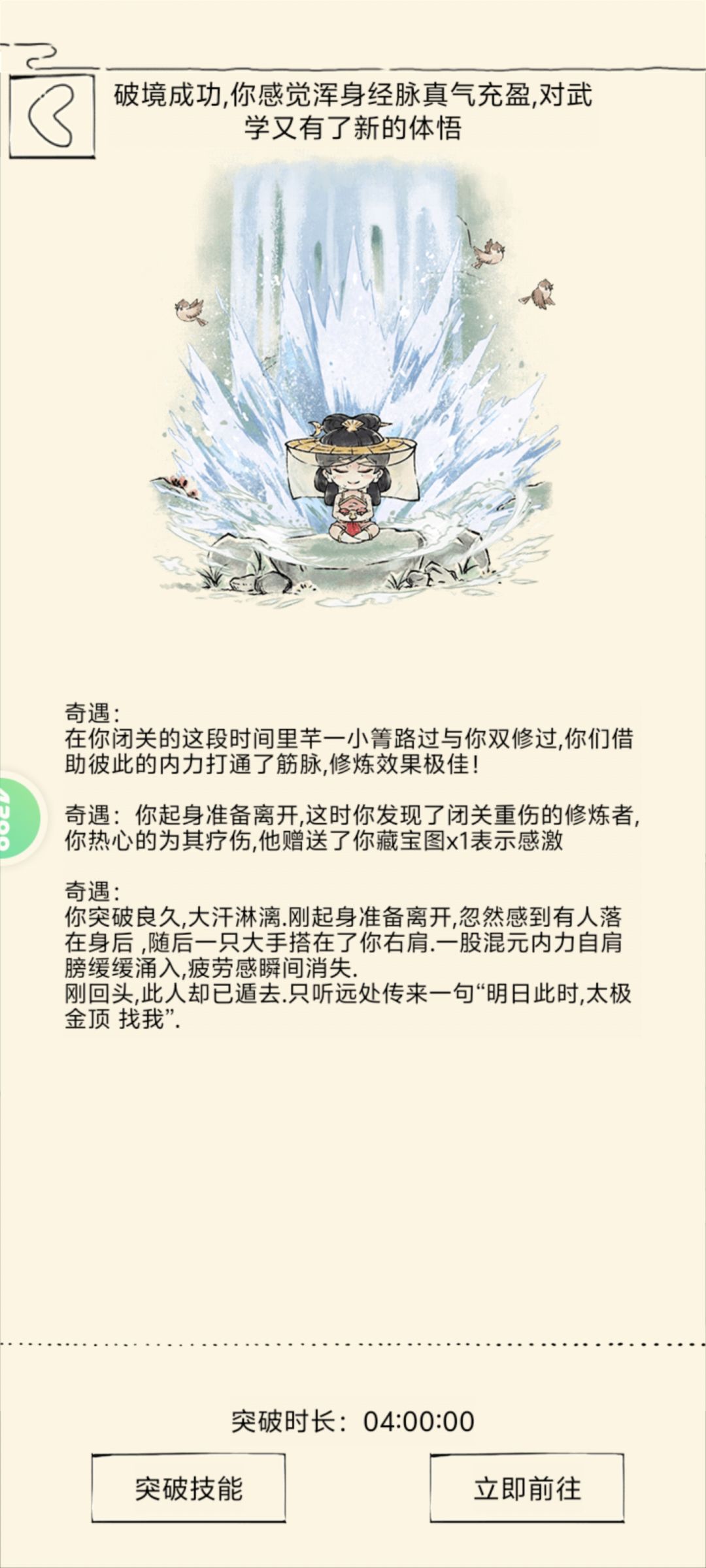 暴走英雄坛 1