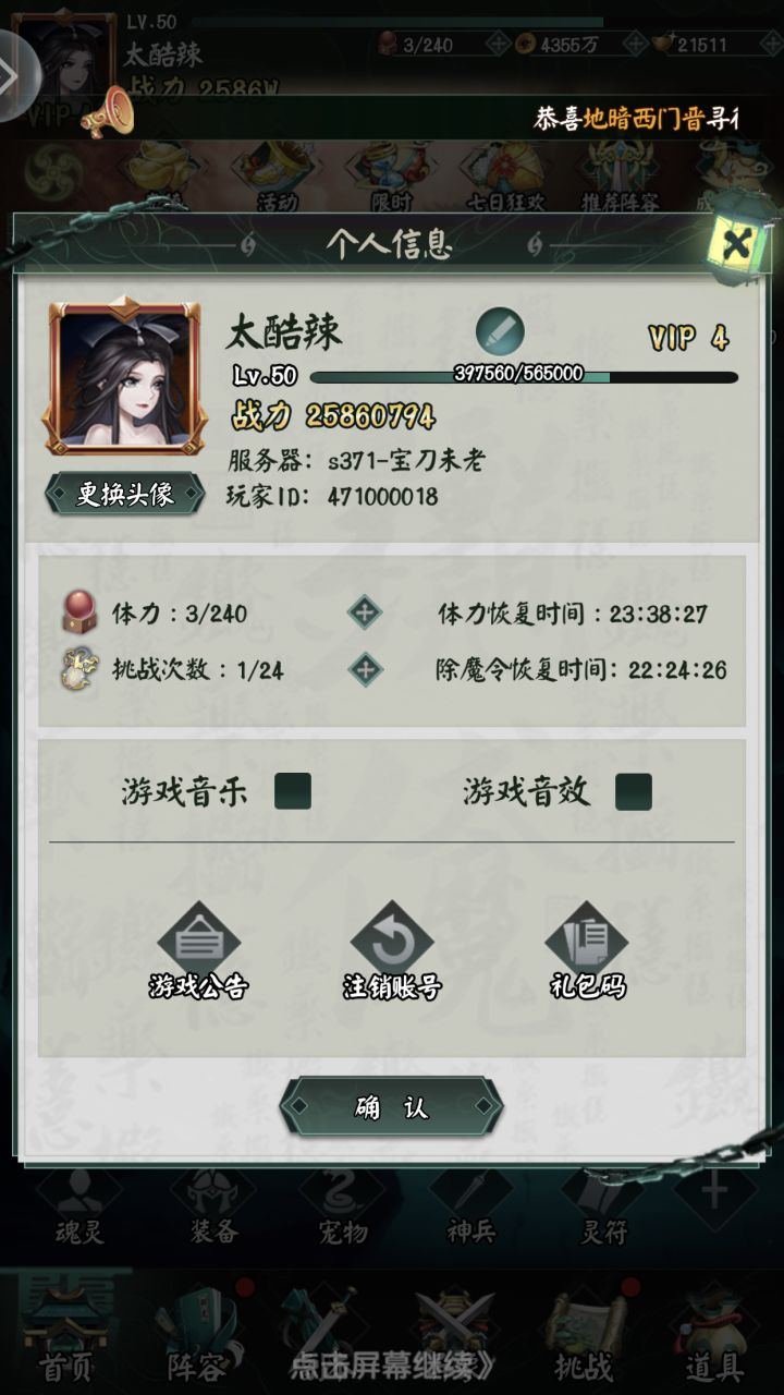 阴阳界一周年截图