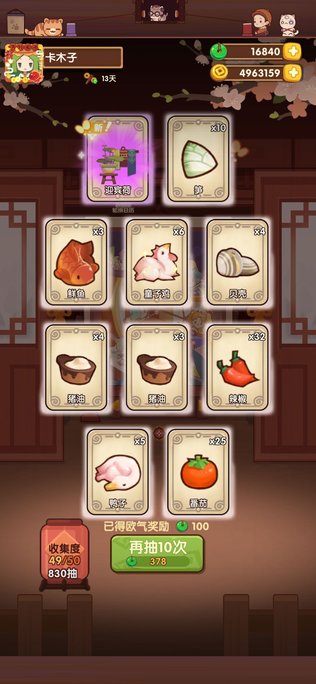一叶莲州总结 3