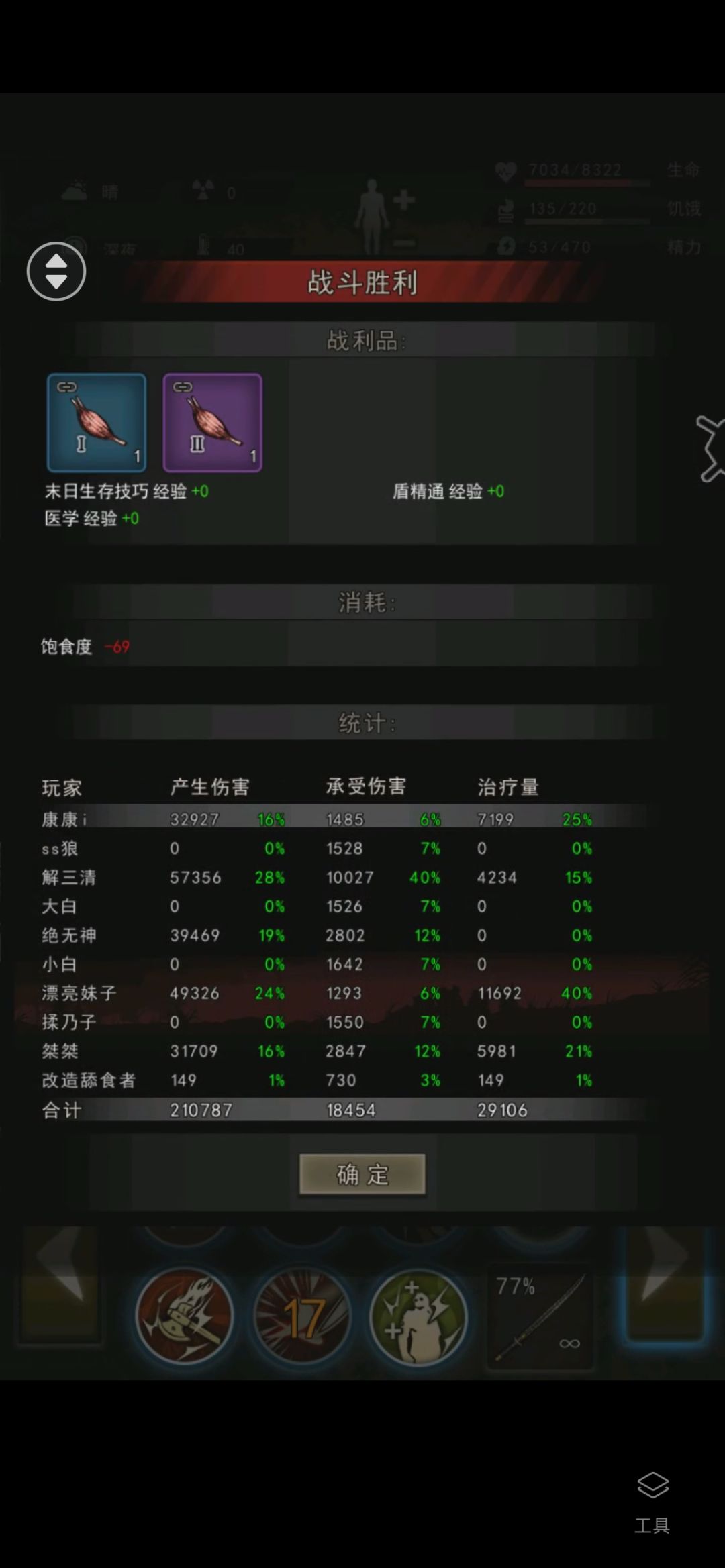 心得三连队出来领赏了~ 3