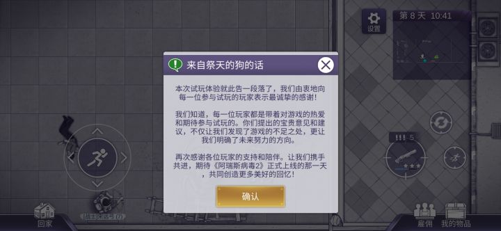完辣!截图