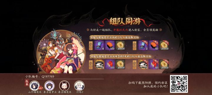 新区同行,速来,Q187769截图