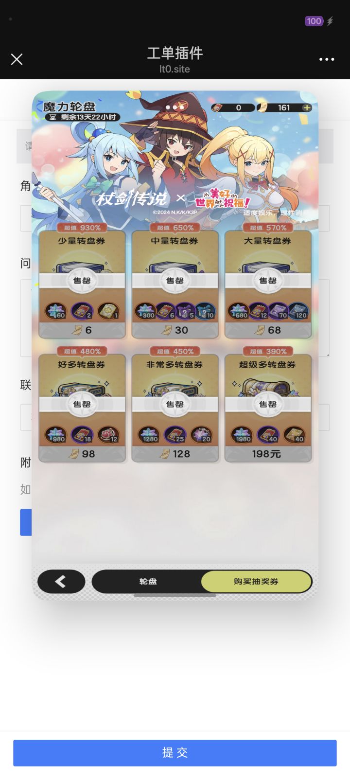 大家看过来,避坑!充?截图