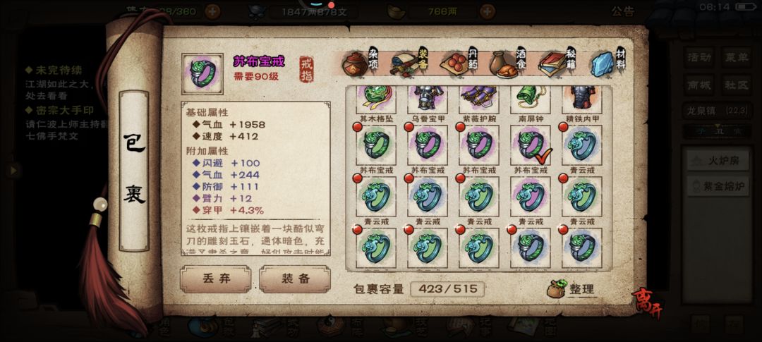 两件戒指胚子其中一个400上（打造18次内） 2