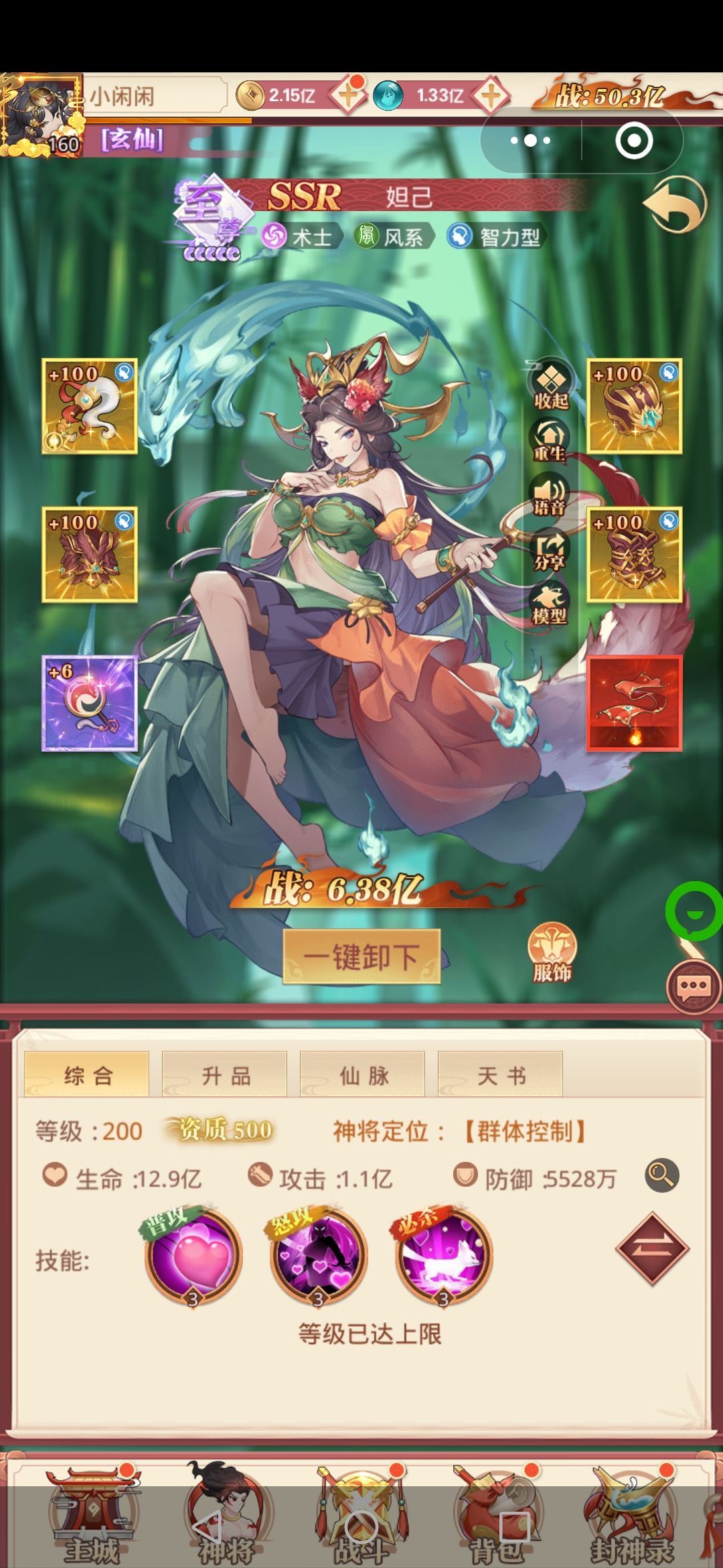封神攻略|关于英雄阵容的脸蛋介绍! 1