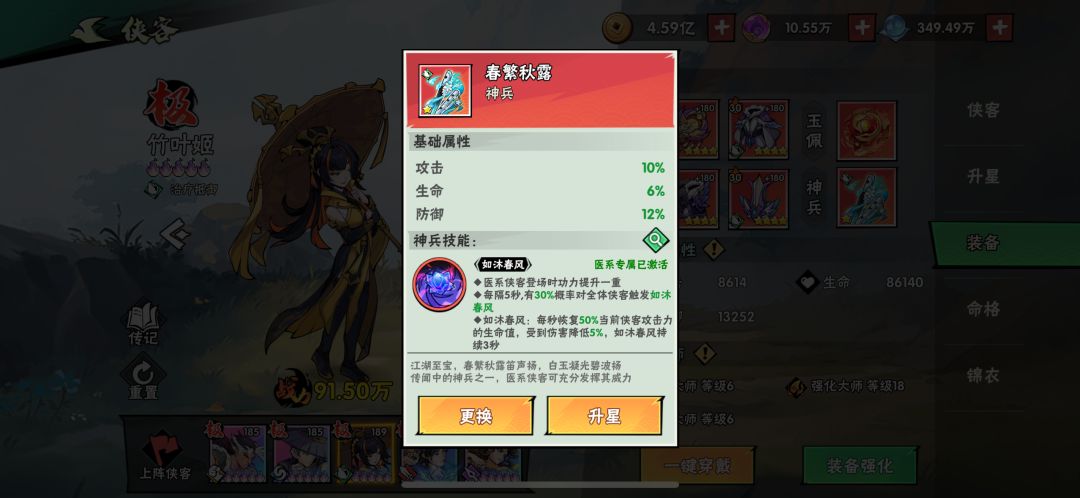 医和气神器实战图截图
