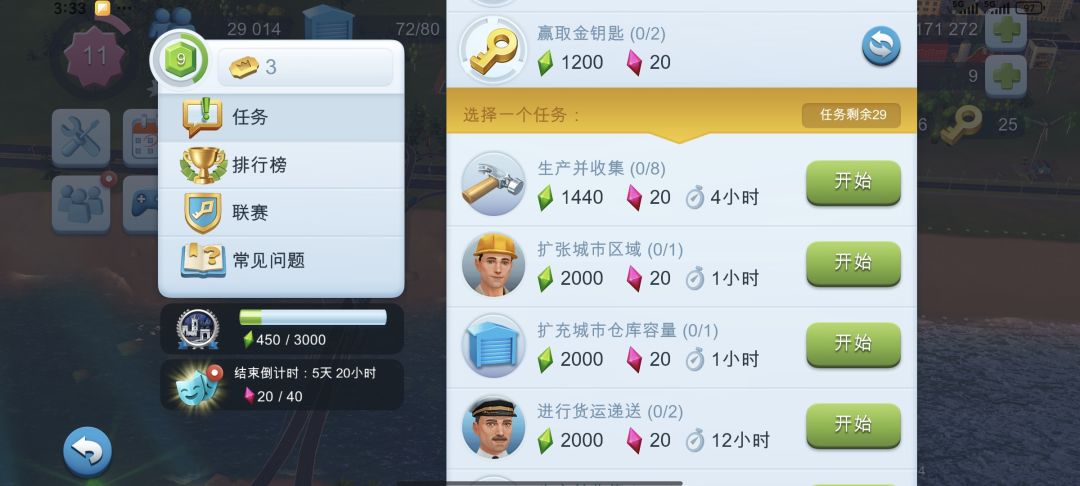 联赛建议 2