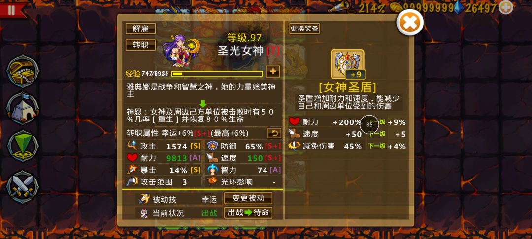 最强防御辅助-圣光女神 2026-1-23截图