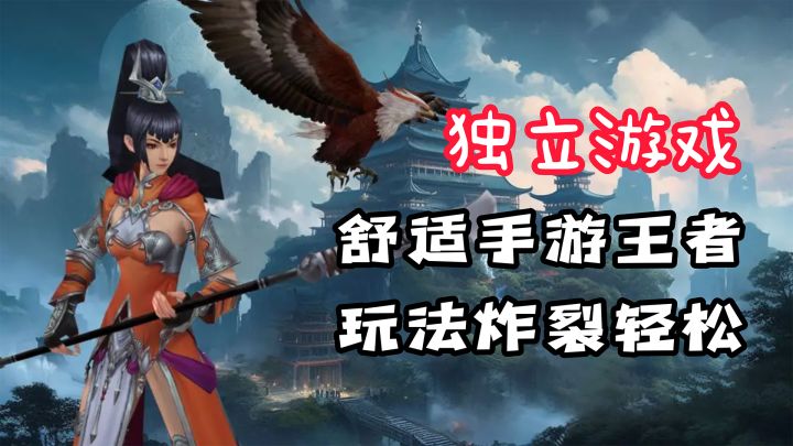 【独立游戏】这款有着9.5的高分的魔性上头游戏,在舒适程度上绝对是整个游戏史上炸裂的存在!截图