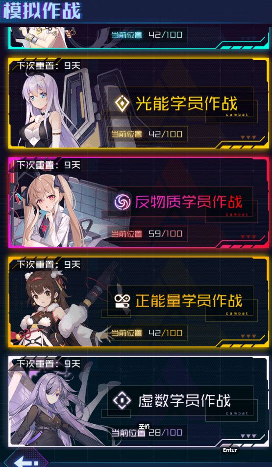 爬塔要养哪些角色呢 2