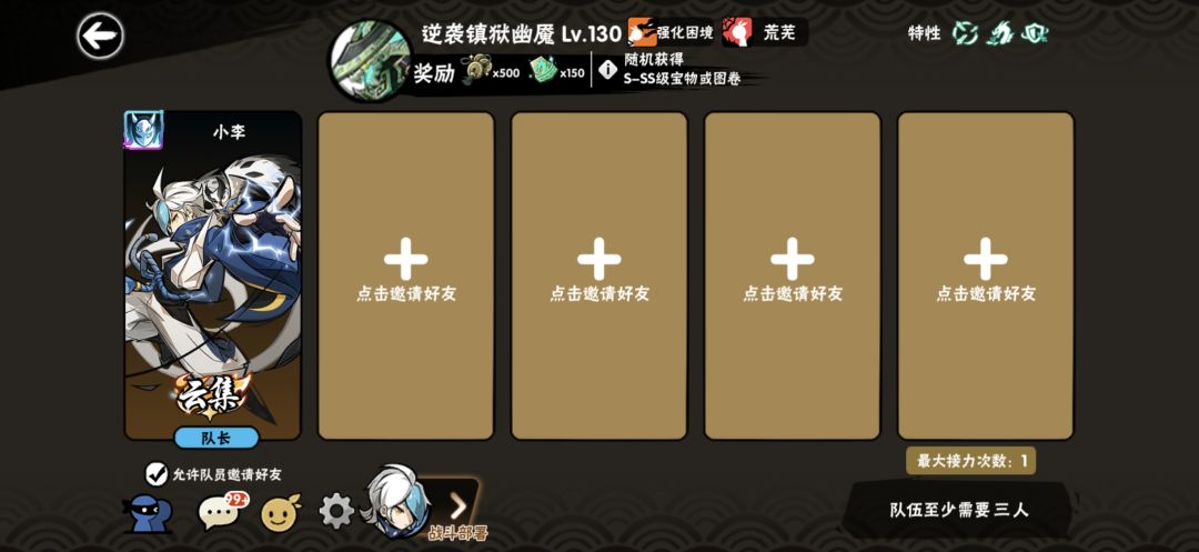 四区逆袭SS+有大佬能带带吗 1