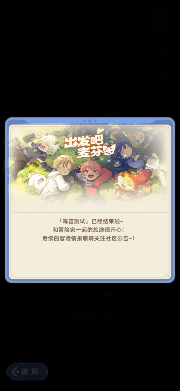 晚安玛卡巴卡!截图