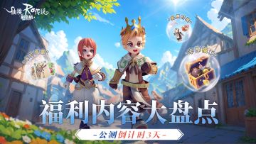 福利汇总 | RO新启航de玩家也吃太好了吧!