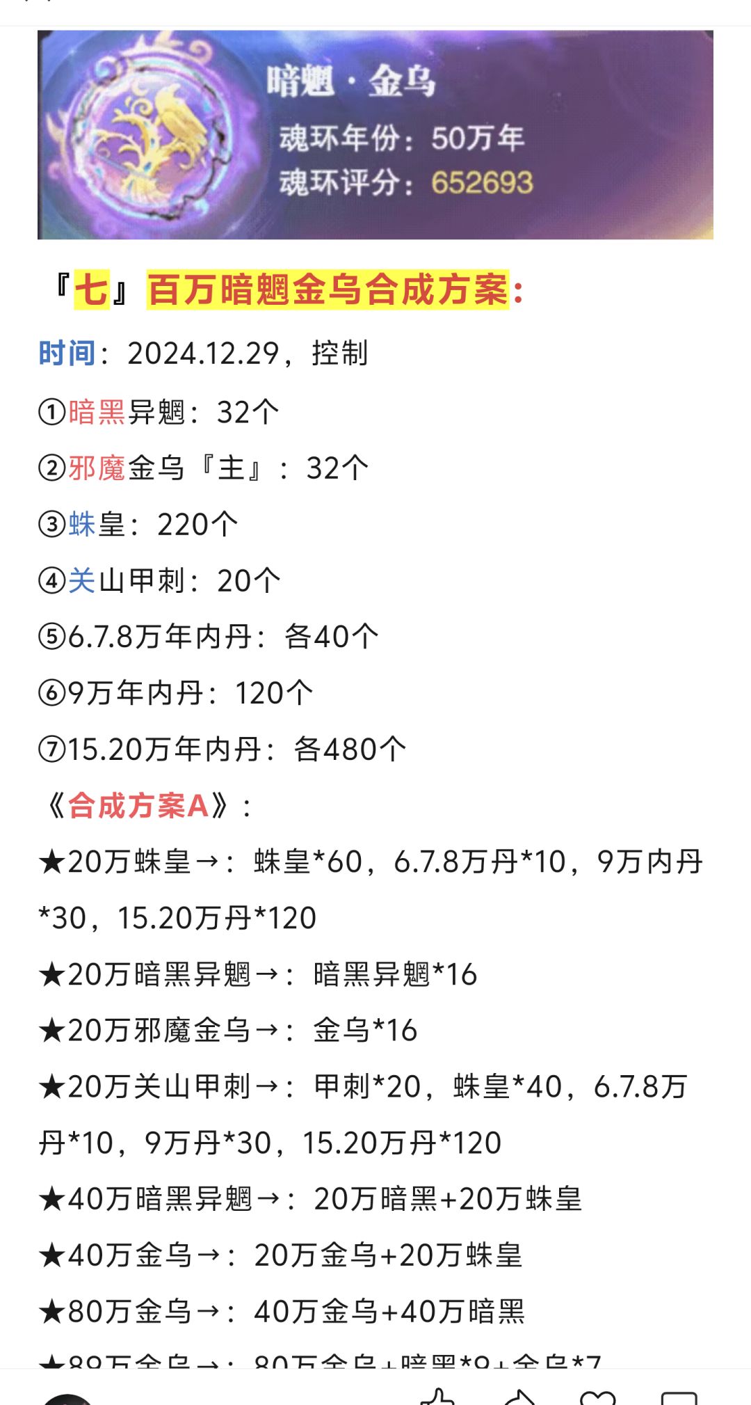 第173期、冰雪独舞S4 17