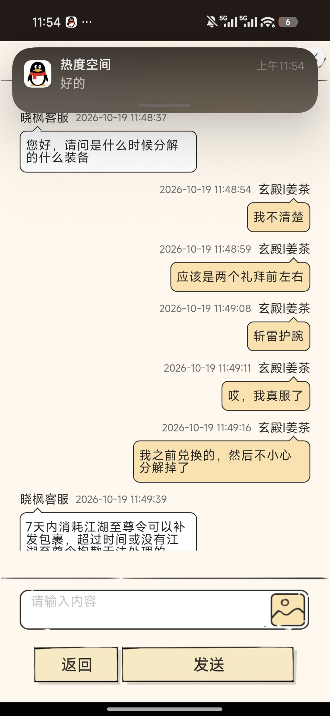 我真没招了 1