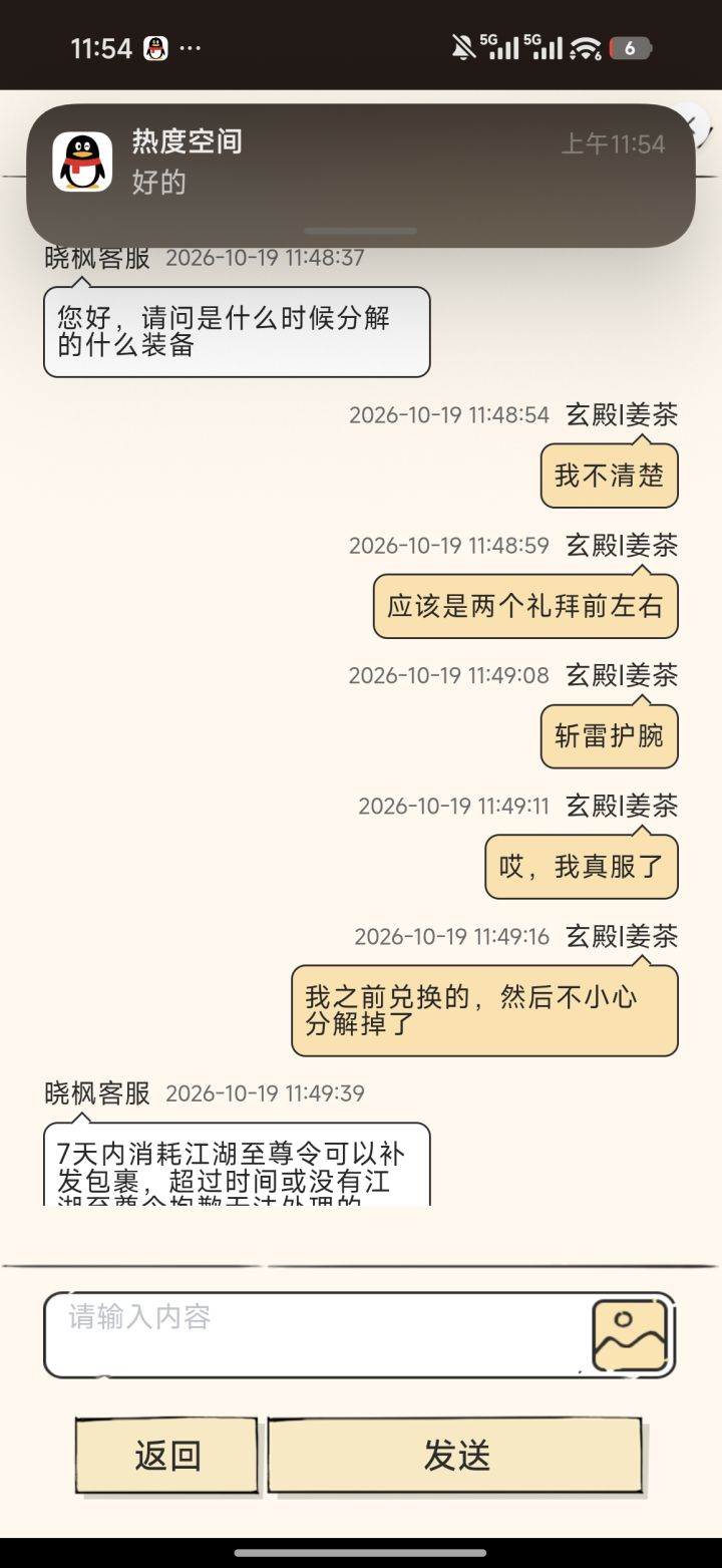 我真没招了截图