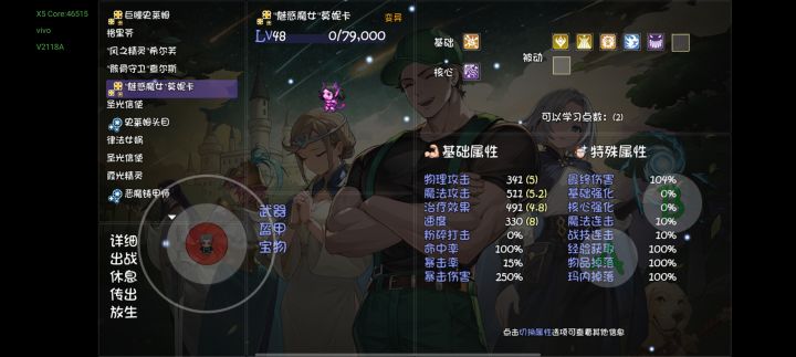 特别想要一个高技能格子的魅魔，就是太难抓了，刷2天遇到一只还是残疾[表情_豹哭]截图