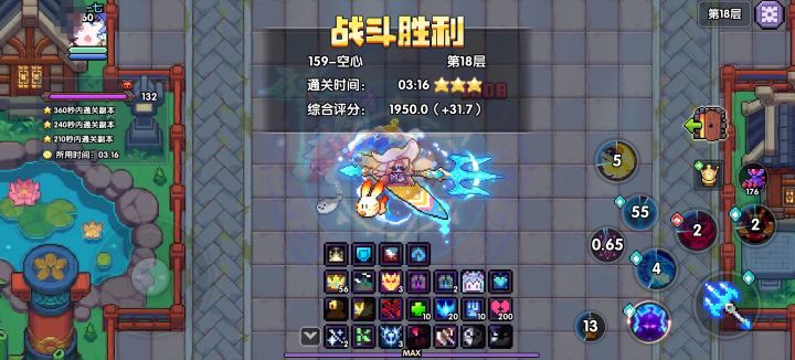 互刷4个副职的18层截图