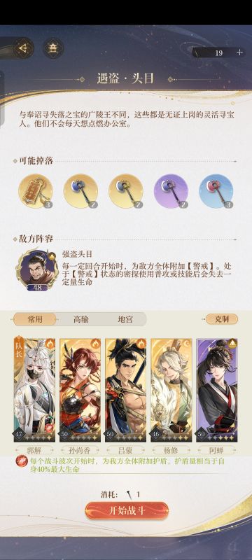 无粲 无奶过『燃犀照夜 ‖ 残垣』强盗头目