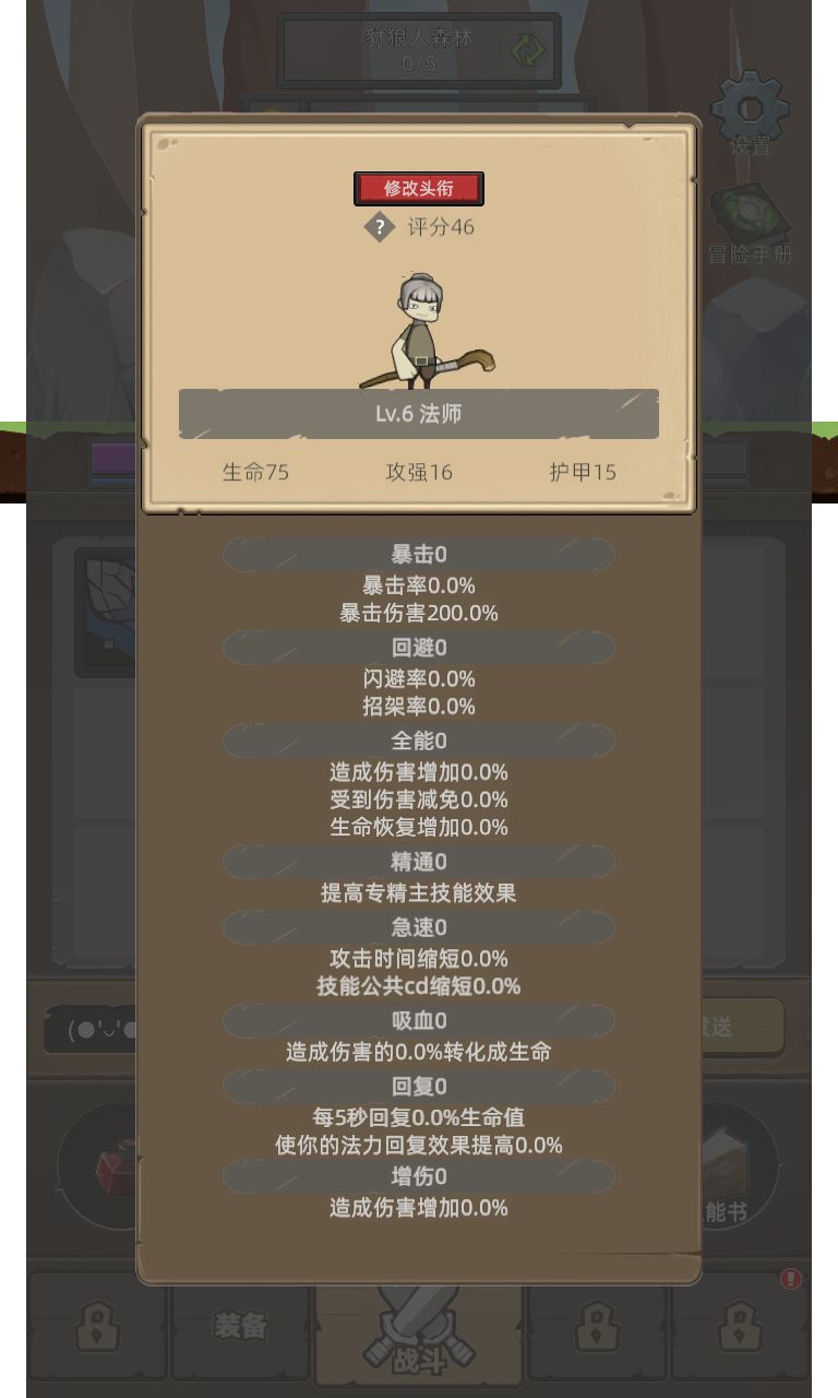 我的幻化日记 1