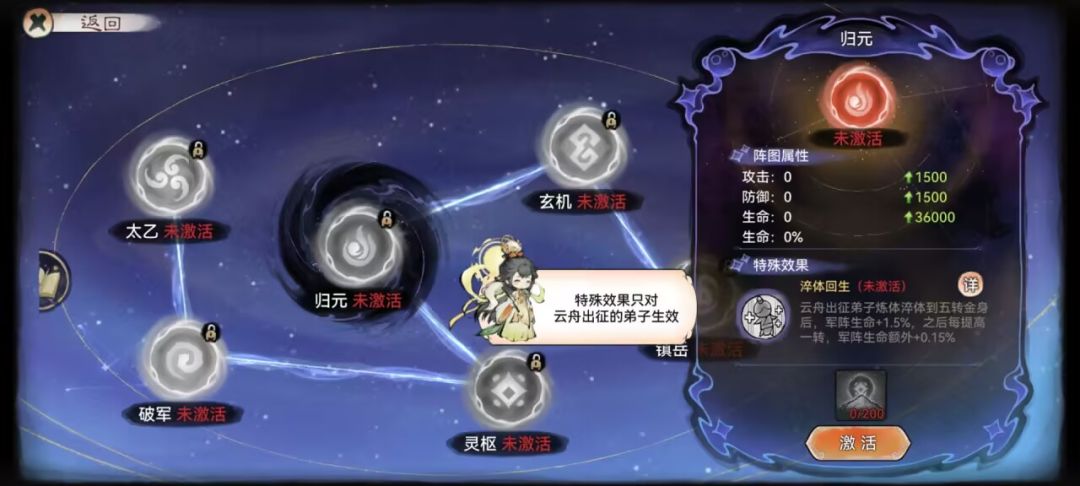 先遣服更新云舟阵图 2