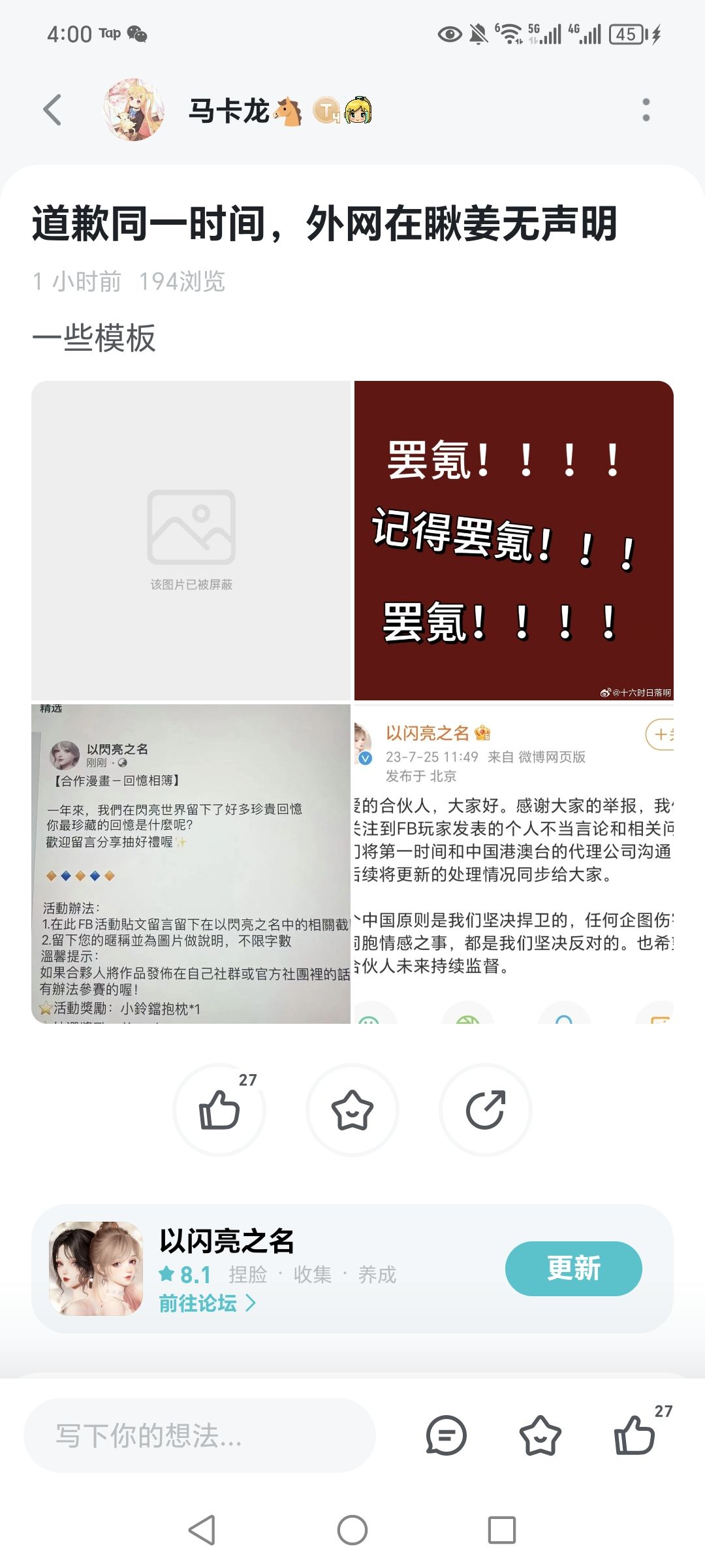 会聚宝你的,别急嘛 1