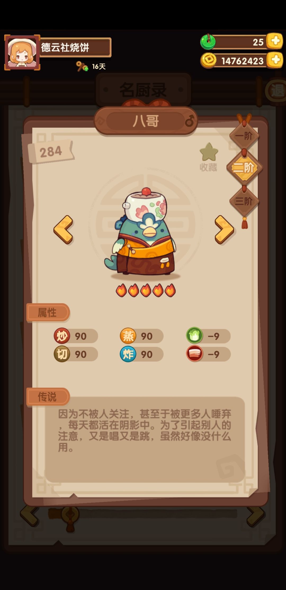 原来是你啊 2