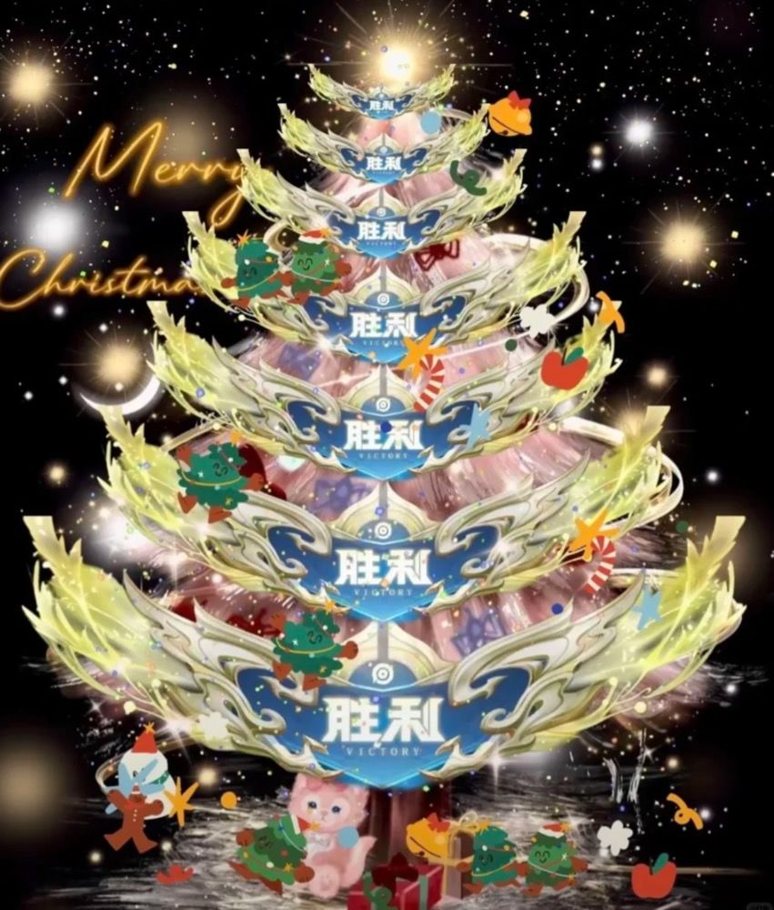 来自峡谷的圣诞树,祝各位召唤师们圣诞快乐 3