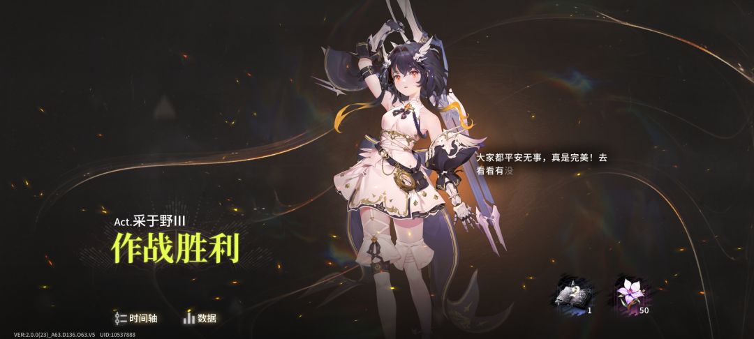 魔物清剿活动 3